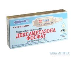 Дексаметазона Фосфат кап. глаз., р-р 0,1% тюбик-капельницей 1 мл №5