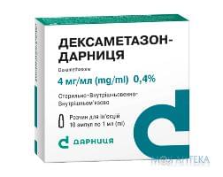 Дексаметазон-Дарниця р-н д/ін. 4 мг/мл амп. 1 мл №10