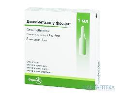 Дексаметазона Фосфат р-р д/ин. 4 мг/мл амп. 1 мл №5
