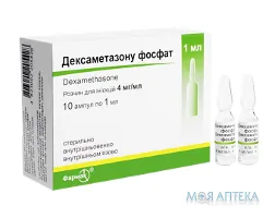 Дексаметазона Фосфат р-н д/ін. 4 мг/мл амп. 1 мл №10