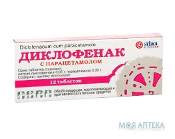 Диклофенак З Парацетамолом табл. №12