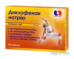 Диклофенак капс. 25 мг №30 Здоровье народу (Украина, Харьков)