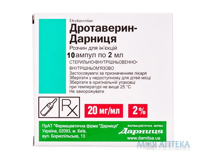 Дротаверин-Дарниця р-н д/ін. 20 мг/мл 2 мл амп. №10