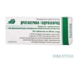 Дротаверину Гідрохлорид табл. 40 мг блістер №20
