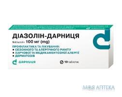 диазолин Дарница таб. 100 мг №10
