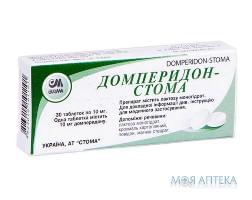 Домперидон-Стома таблетки по 10 мг №30 (10х3)