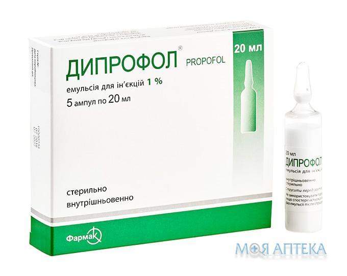 Дипрофол эмул. д/ин. 1% амп. 20 мл №5