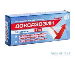 Доксазозин табл. 2 мг №20 ОЗ ГНЦЛС (Украина, Харьков)