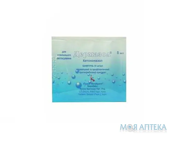 Дермазол шампунь 20 мг/мл саше 8 мл №1