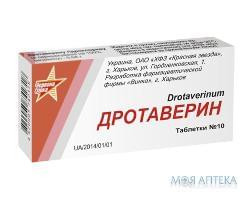 Дротаверин табл. 40 мг №10 Красная звезда (Украина, Харьков)