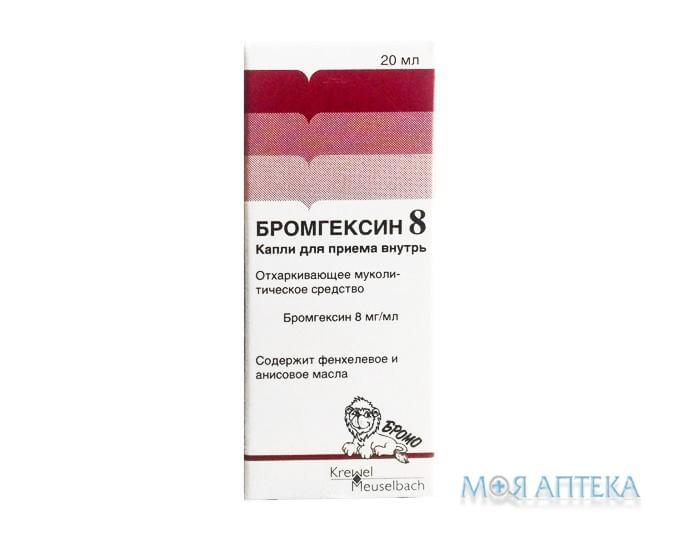 Бромгексин 8 капли ор., р-н, 8 мг / мл по 20 мл в флак.-кап.