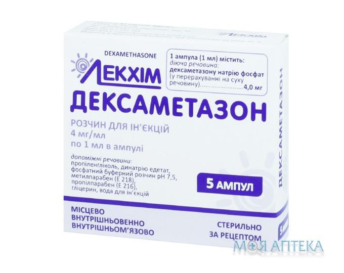 Дексаметазон р-р д/ин. 4 мг/мл амп. 1 мл, в пачке №5