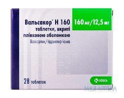 Вальсакор H 160 таблетки, в/плів. обол., по 160 мг/12,5 мг №28 (14х2)