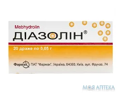Діазолін табл. 0,05 г блистер №20