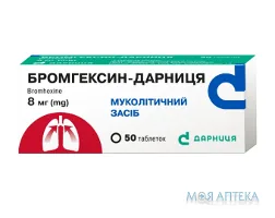 Бромгексин-Дарниця таблетки по 8 мг №50 (10х5)