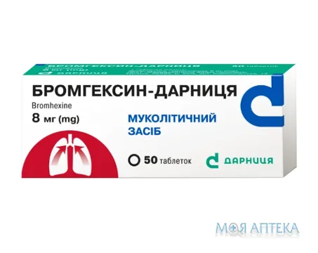 Бромгексин-Дарниця таблетки по 8 мг №50 (10х5)