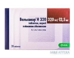 Вальсакор H 320 таблетки, в/плів. обол., по 320 мг/12,5 мг №28 (14х2)