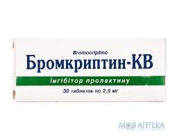 Бромокриптин  К  Табл 2,5 мг н 30