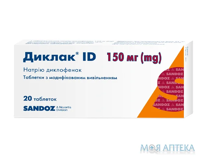 Диклак ID табл. з модиф. вивільн. 150 мг блістер №20