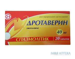 Дротаверин табл. 40 мг блистер, в пачке №20
