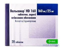 ВАЛЬСАКОР® HD 160 таблетки, п/плен. обол., 160 мг/25 мг №28 (14х2)