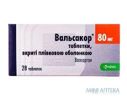 Вальсакор таблетки, в / плел. обол., по 80 мг №28
