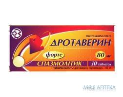 Дротаверин Форте табл. 80 мг блистер в коробке №10