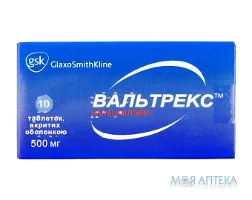 Вальтрекс таблетки, в/о, по 500 мг №10