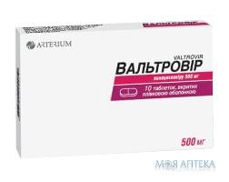 Вальтровір таблетки, в/плів. обол., по 500 мг №10 (10х1)