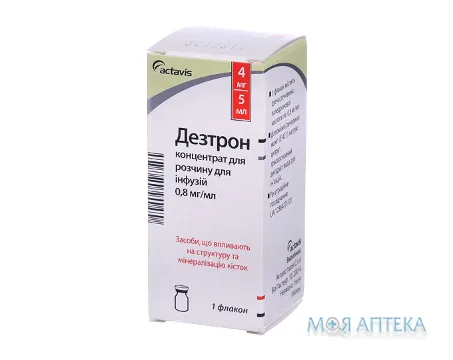 Дезтрон конц. д/р-ну д/інф. 0,8 мг/мл фл. 5 мл №1