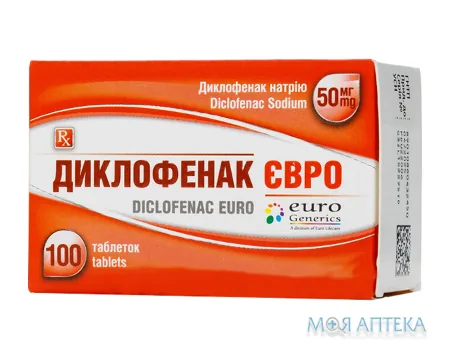 Диклофенак Євро табл. п/о кишково-розч. 50 мг блістер №100