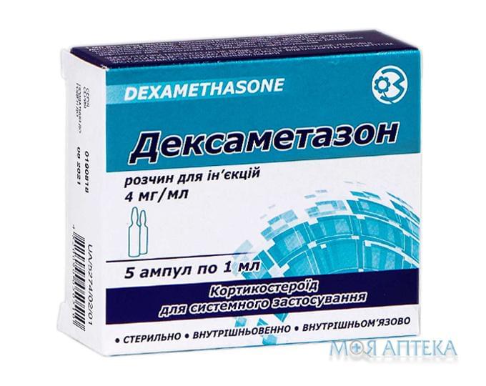 Дексаметазон р-н д/ін. 4 мг/мл амп. 1 мл, в блістері в пачці №5