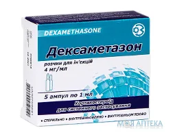 Дексаметазон р-н д/ін. 4 мг/мл амп. 1 мл, в блістері в пачці №5