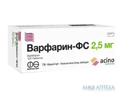 Варфарин-Фс таблетки по 2,5 мг №100 (10х10)