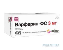 Варфарин-Фс таблетки по 3 мг №100 (10х10)