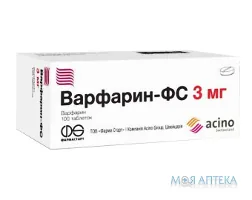Варфарин-Фс таблетки по 3 мг №100 (10х10)