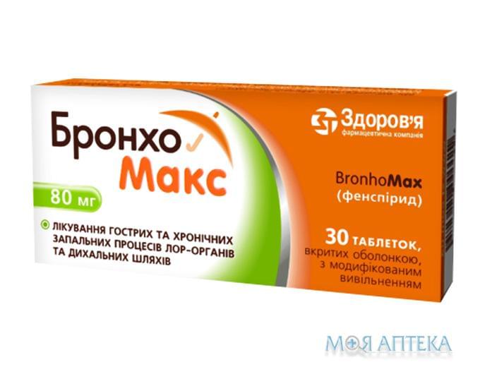 Бронхомакс таблетки, в/о, з модиф. вивіл. по 80 мг №30 (10х3)