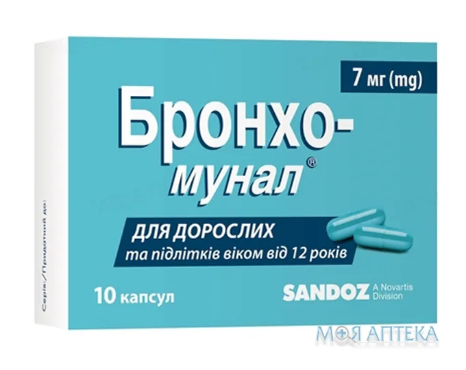 Бронхо-Мунал капсули тв. по 7 мг №10 (10х1)