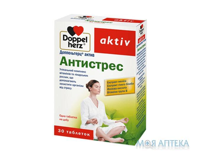Доппельгерц Актив Антистресс табл. 375 мг №30