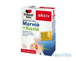 Доппельгерц Актив Магній Плюс Калій табл. 1730 мг №30