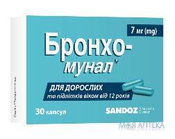 Бронхо-Мунал капсули тв. по 7 мг №30 (10х3)