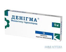 Денигма табл. п / о 10 мг блистер №14