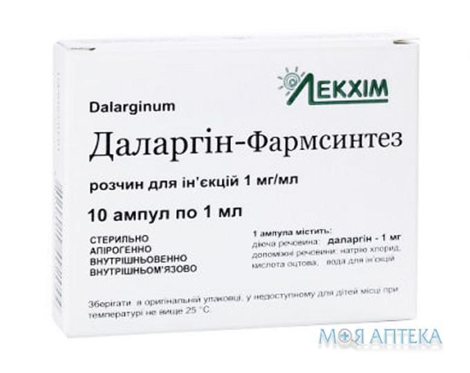Даларгін-Фармсинтез р-н д/ін. 1 мг/мл амп. 1 мл, в блістері в коробці №10