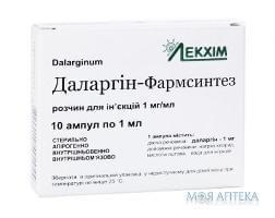 даларгин - Фармсинтез д/ин 1 мг/мл 1 мл №10