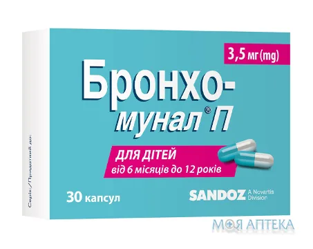 Бронхо-Мунал П капсули тв. по 3,5 мг №30 (10х3)