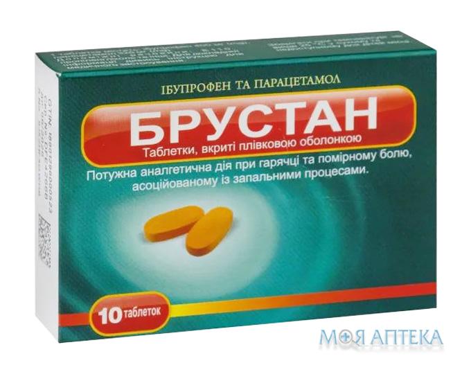 Брустан таблетки, в/плен. обол., №10 (10х1)