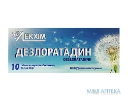 Дезлоратадин табл. п/о 5 мг блистер №30