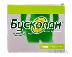 Бускопан розчин д/ін. 20 мг/мл по 1 мл №5 в амп.
