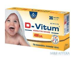 D-Vitum (Д-Витум) Для детей от рождения до 6 лет капс. 180 мг №36