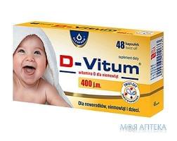 D-Vitum (Д-Вітум) Для дітей від народження до 6 років капс. 180 мг №48